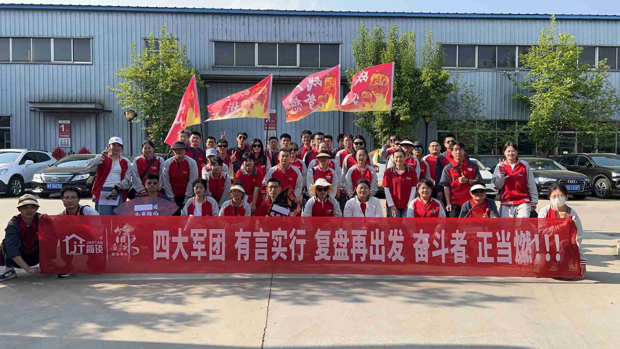 Jianyun Zhishui 12 km Trekking Team Building completato con successo